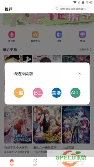 漫蛙漫画网最新版下载