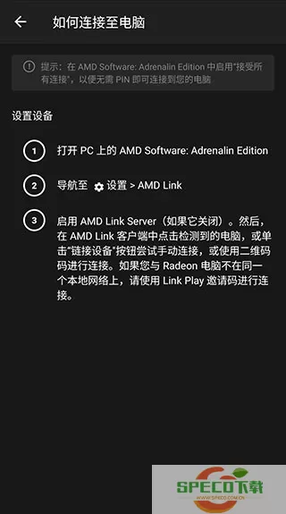 AMD Link下载官方正版