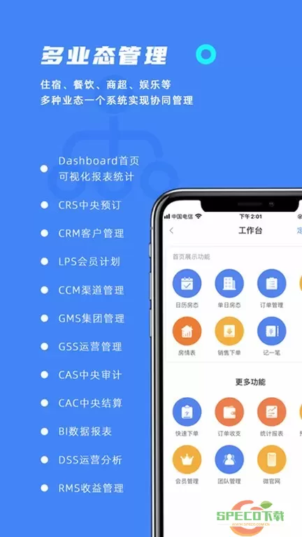 订单来了官网版最新