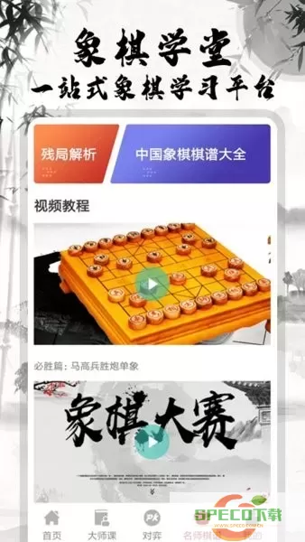 将棋官网版手游