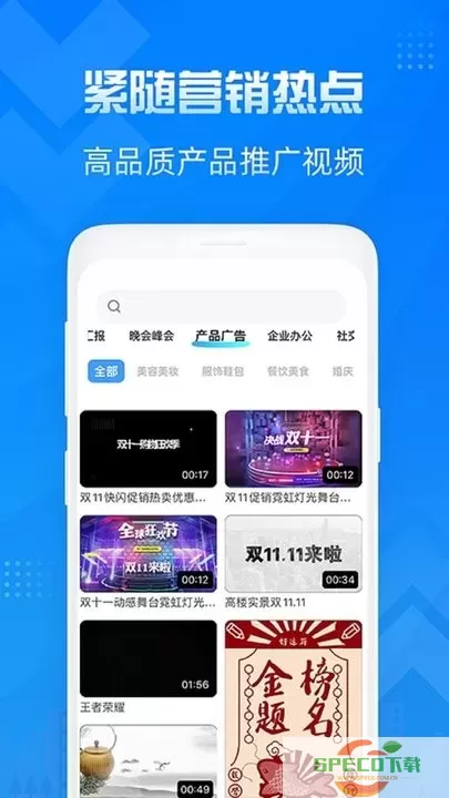 造视视频制作下载app