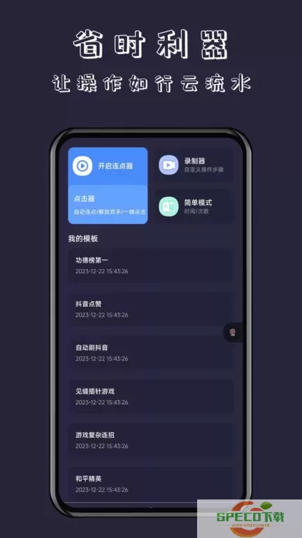 无指自动连点器下载安卓