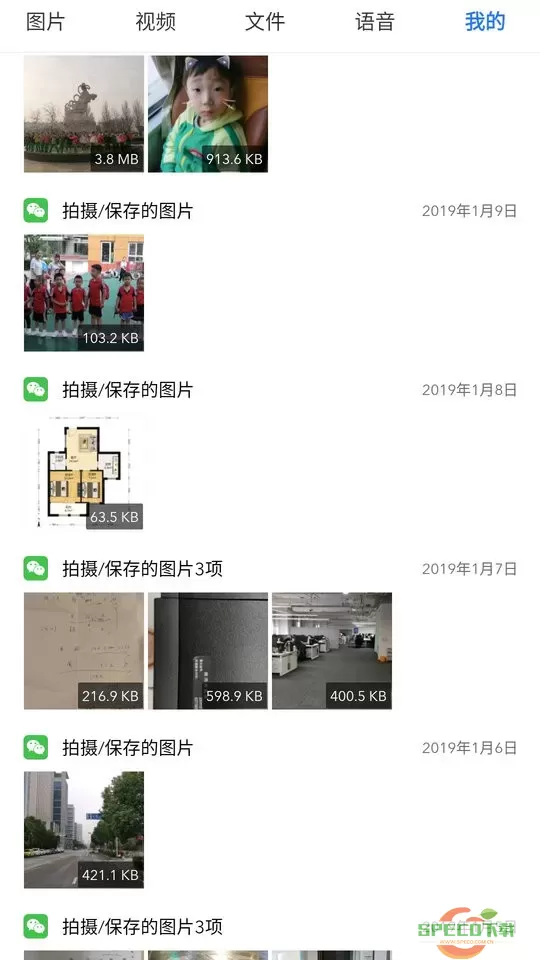 微拾官网版app