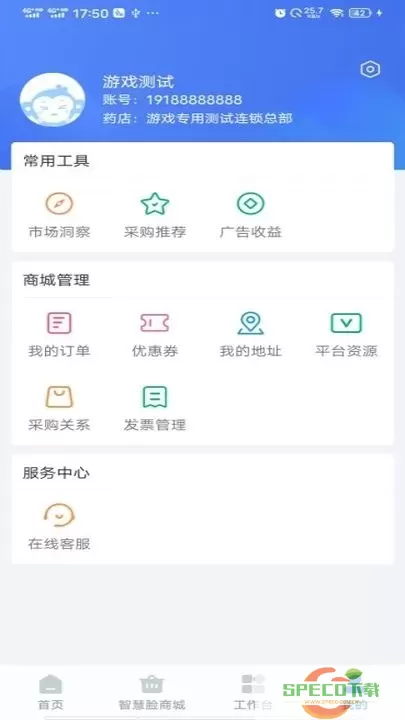 智慧脸app下载