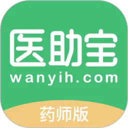 医助宝药师端app下载