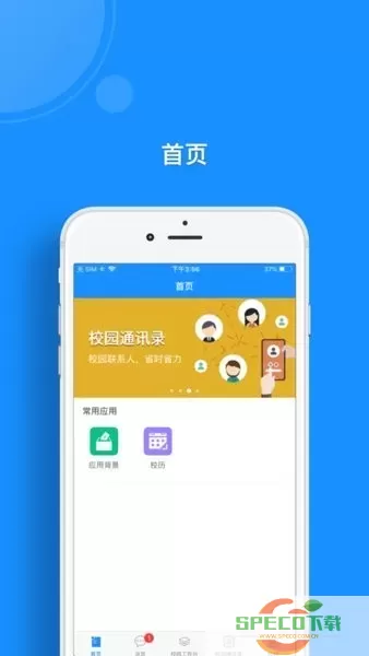 警察大学app最新版