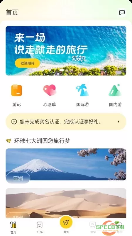 环球11下载app