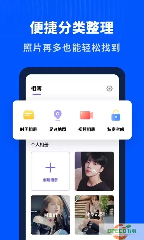 轻相册管家下载新版