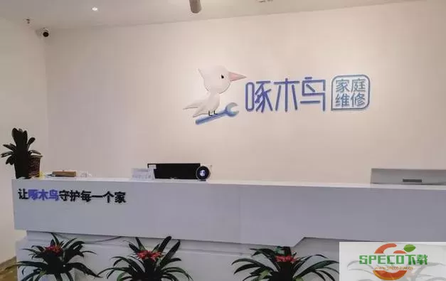 啄木鸟上门维修电话北京