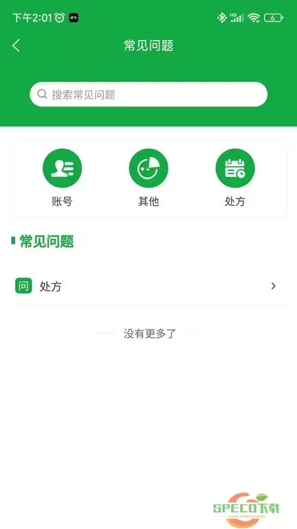 医助宝药师端app下载