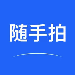 随手拍下载app