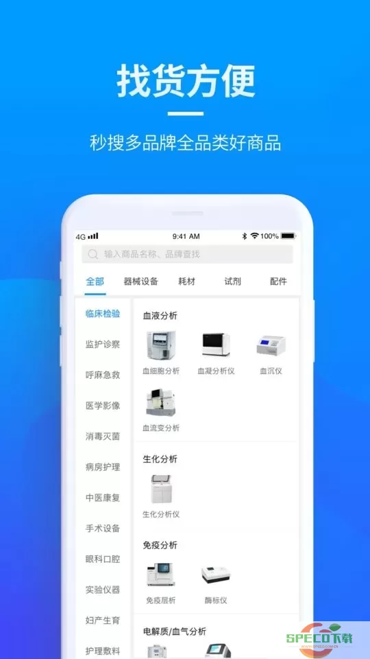 贝登医疗app下载