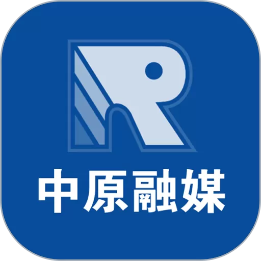 中原融媒app最新版