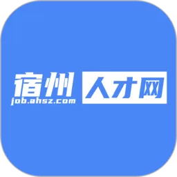 宿州人才网安卓最新版