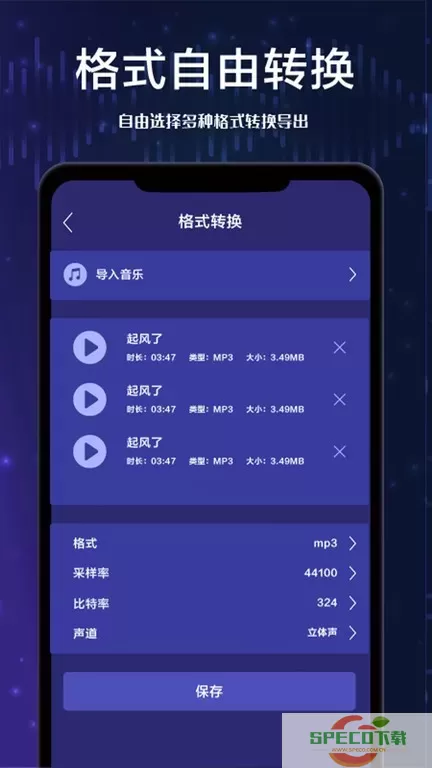 音乐提取器2024最新版