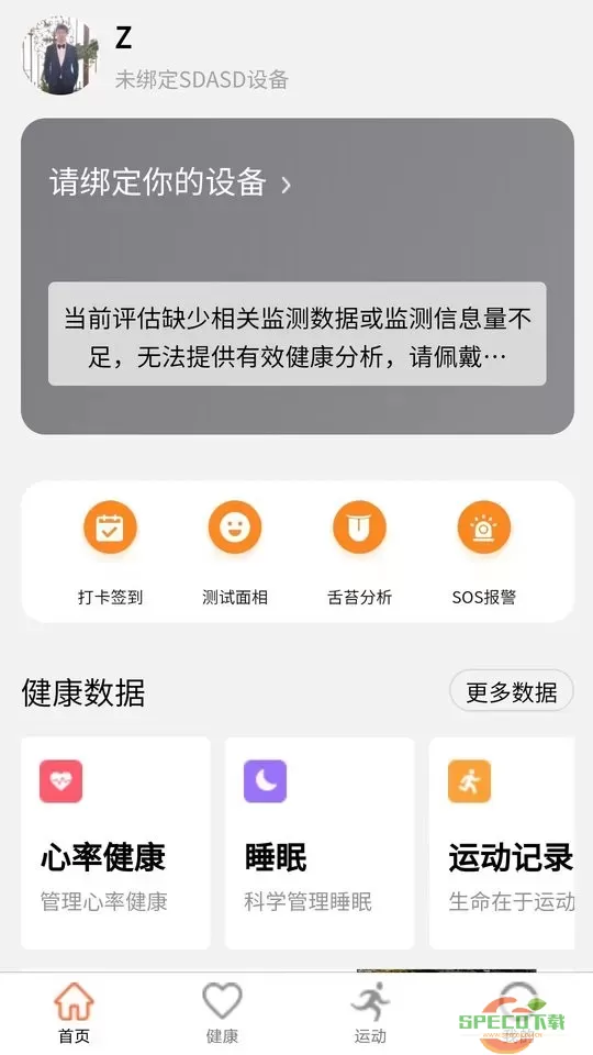 北京同世堂用户端官网版app