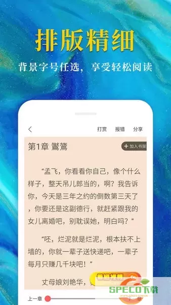 热门小说下载安装免费