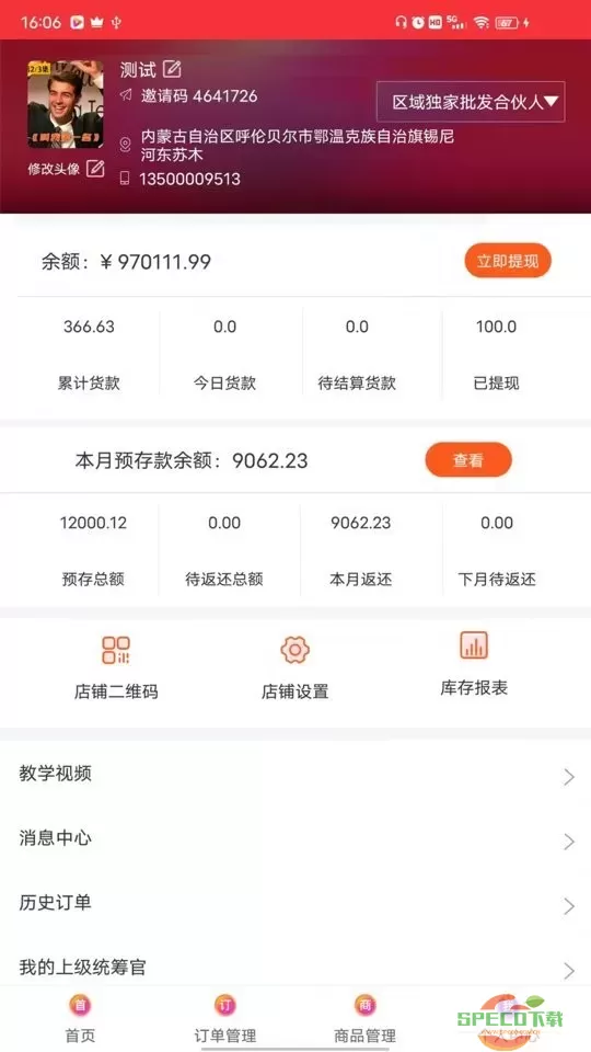 520批发网官网版旧版本