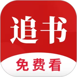 全民追书本app下载