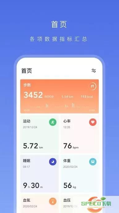 OnWear下载官网版