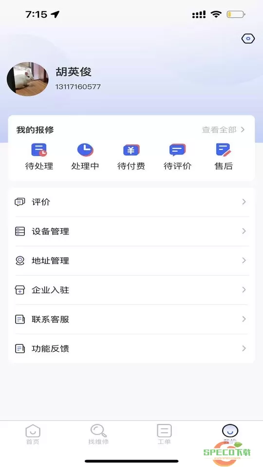 cncX急修下载安装免费