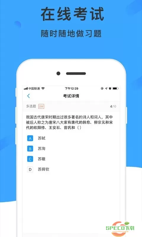 学呗课堂2024最新版