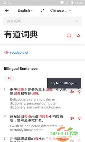 U-Dictionary有道词典手机版下载