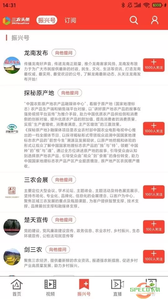 三农头条官网版最新