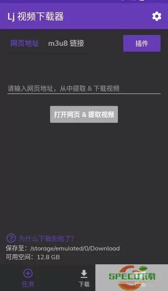 lj video downloader免费版下载