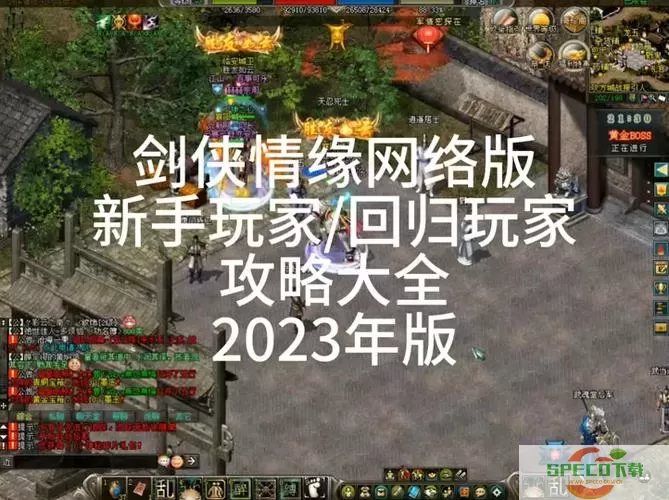 神鬼传奇如何快速升到120