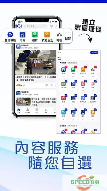 香港01下载app