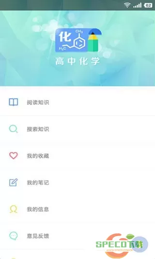 米缸高中化学下载新版