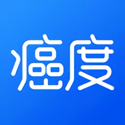 癌度下载正版