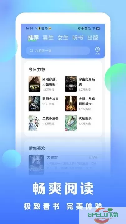 浩看小说app最新版