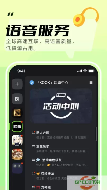 KOOK免费版下载