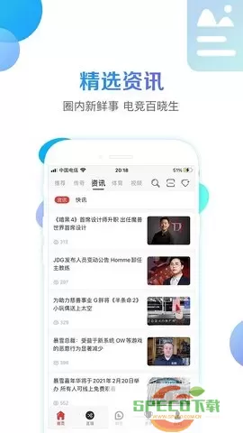 战旗tv官网版app