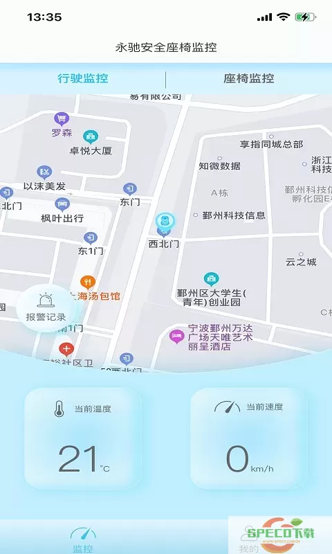 innowise官方版下载