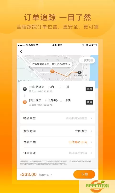 跑腿鱼app最新版