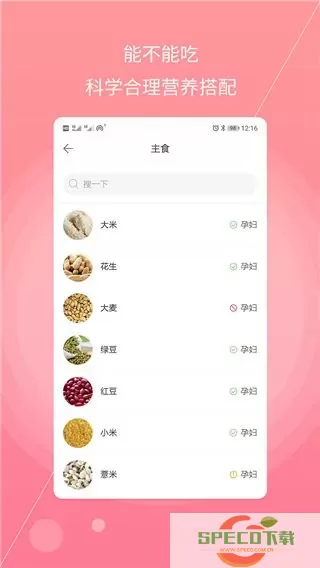 孕妇宝典下载app