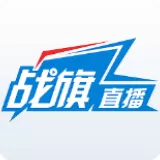 战旗tv官网版app