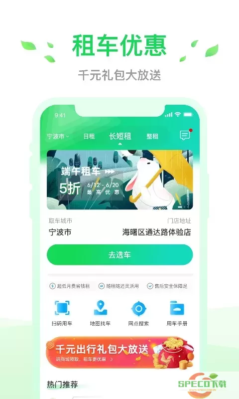 小灵狗出行最新版本