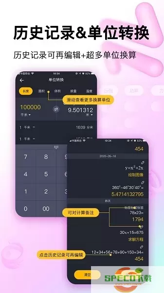 学生计算器官网版app