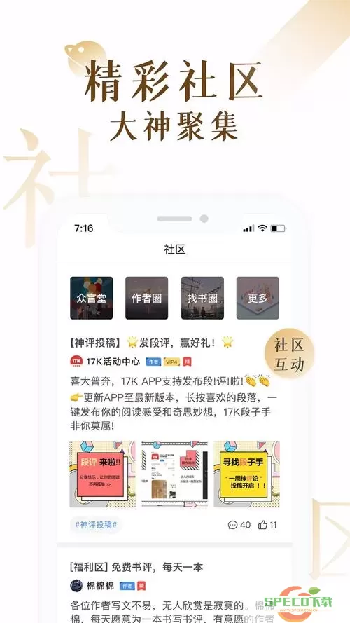 17k小说网app下载