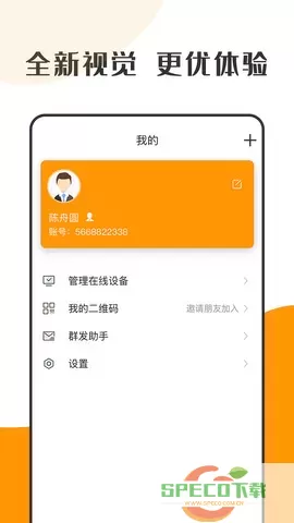 萝卜密聊官网版app