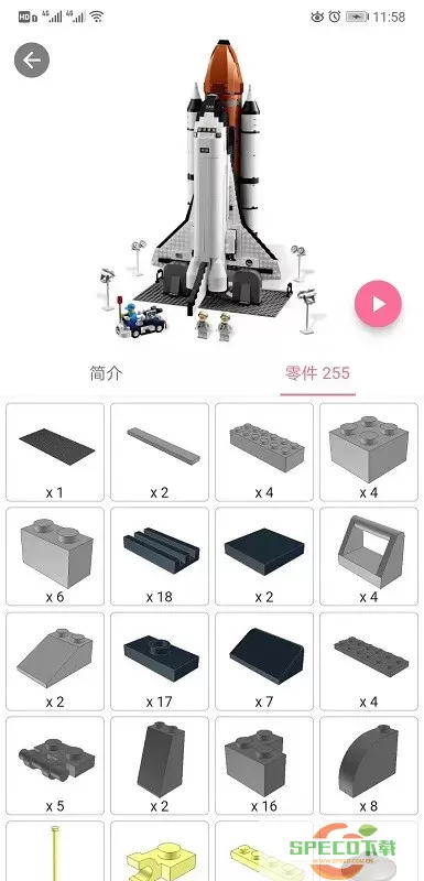 积木工场正版下载