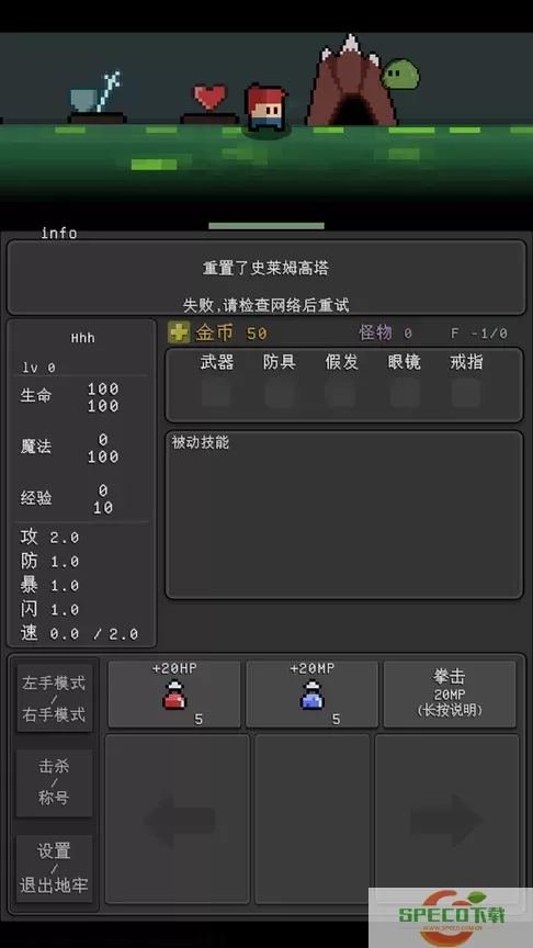 简陋地牢re安卓版app