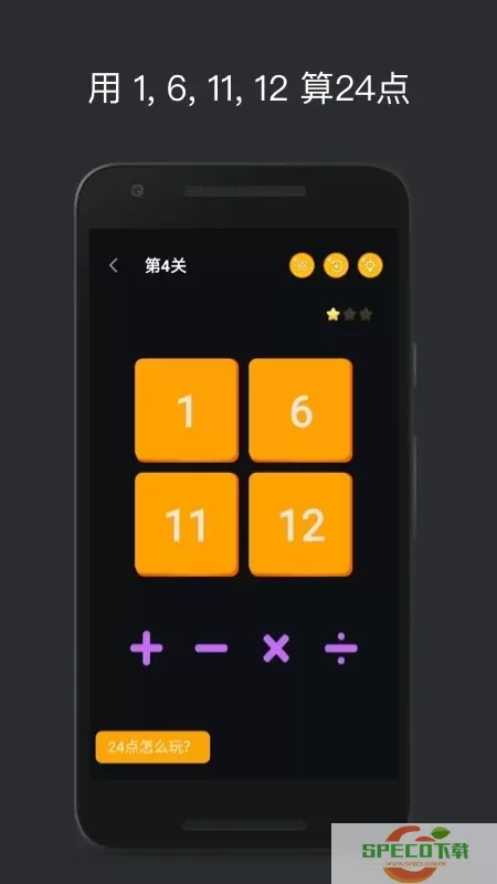 巧算24点2024最新版