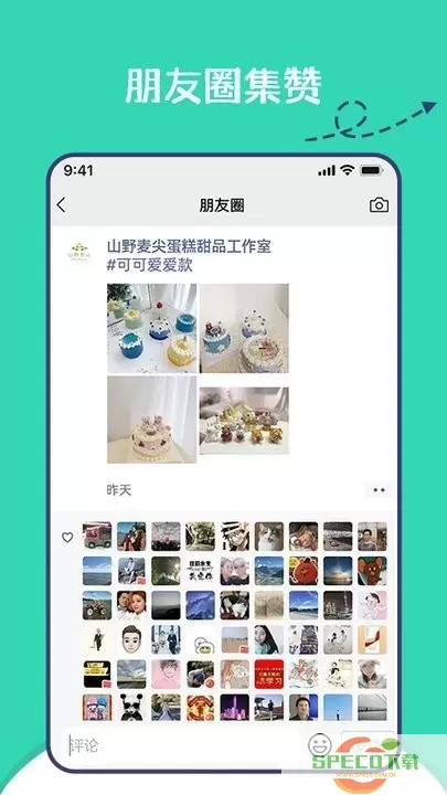 朋友圈集赞神器app下载