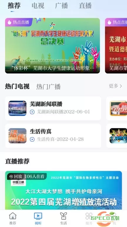 大江看看app最新版