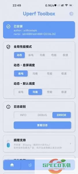 yc调度管理下载免费